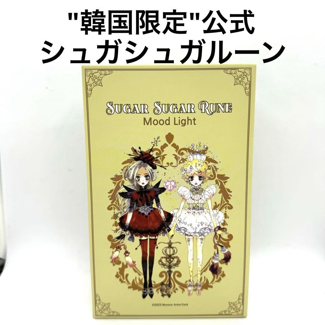 シュガシュガルーン　韓国カフェグッズ Amazon.co.jp: シュガシュガルーン 韓国カフェ ノベルティ
